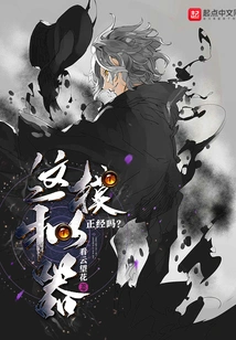 Is This Simulator Serious?