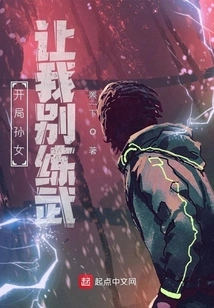 At the Beginning, My Granddaughter Asked Me Not to Practice Martial Arts