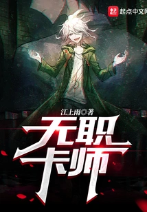 Unemployed Card Artist