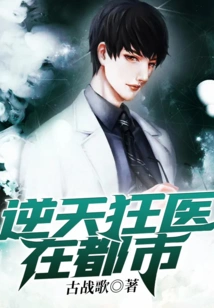 The Crazy Doctor in the City