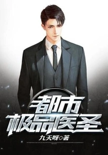 The Best Urban Medical Sage