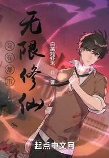 Cultivation of Immortality Infinitely in the City