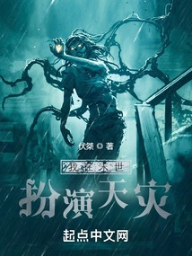 I Play the Role of Natural Disaster in the Last Days