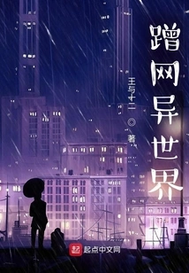 Another World on the Internet