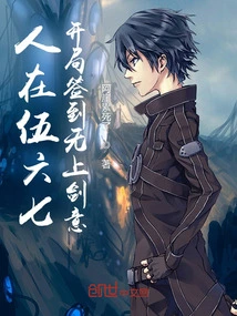 People in the Army Liuqi: Sign in at the Beginning with Supreme Sword Intent!