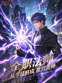 Versatile Mage: from Apprentice to Forbidden Curse Mage