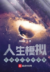 Life Simulation: Become Stronger in All Heavens and Worlds