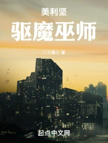 America: the Exorcist