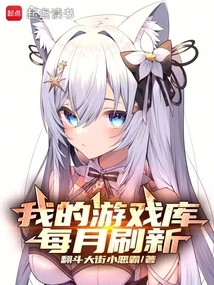 My Game Library is Refreshed Monthly