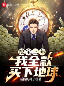 After Three Years of Digging for Treasure, I Bought the Earth in Full