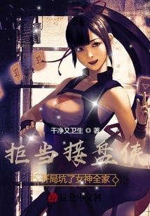 Son-in-law: the Goddess' Whole Family Was Cheated at the Beginning