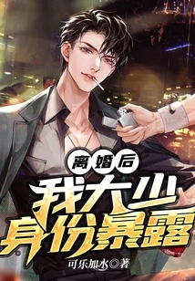 After the Divorce, My Identity as the Eldest Son Was Exposed