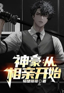 Shenhao: Starting from a Blind Date