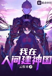 I Will Build the Kingdom of God on Earth