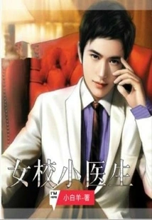 Girls' School Doctor