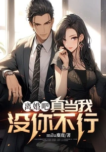 Get a Divorce. I Really Can't Live Without You