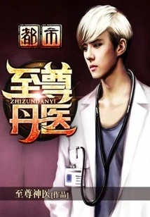 Urban Supreme Elixir