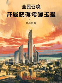 Call for All: Obtain the Imperial Seal at the Beginning!