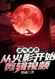 Resurrection of Spiritual Energy: Video Editing Starting from Naruto