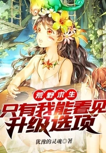 Wilderness Survival: Only I Can See Upgrade Options