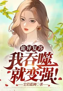 Weird Recovery: I Will Become Stronger by Swallowing It!