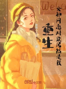 Rebirth: is the Goddess' Online Dating Partner Actually Me?