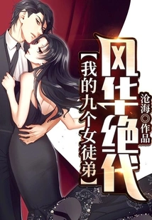 My Nine Female Apprentices Are Extremely Beautiful