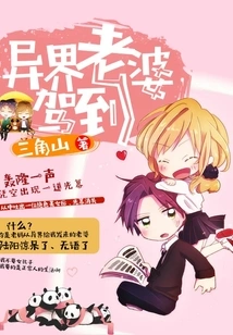 My Wife from Another World Arrives