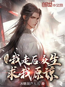 Fantasy: after I Left, All Living Beings Begged Me for Forgiveness