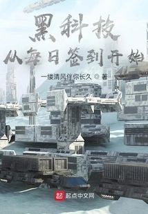 Black Technology, Starting from Daily Sign-in