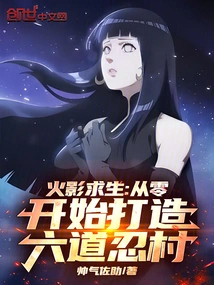 Naruto Survival: Building a Six Paths Ninja Village from Scratch