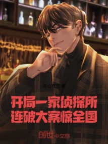 We Started with a Detective Agency and Solved Major Cases That Shocked the Whole Country