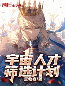 Space Talent Screening Plan