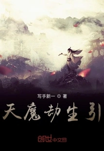 Demon Mixed with Flowers