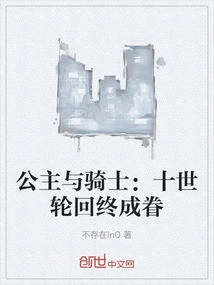 The Princess and the Knight: Ten Reincarnations Finally Get Married