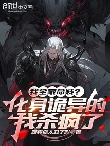 My Whole Family is Cheap? I Turned into a Weird Person and Went Crazy