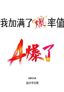 I Filled up the Explosion Rate