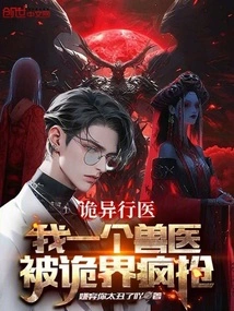 Weird Practice of Medicine: I Am a Veterinarian Who Was Robbed by the Strange World