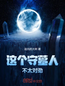 There's Something Wrong with This Gravekeeper