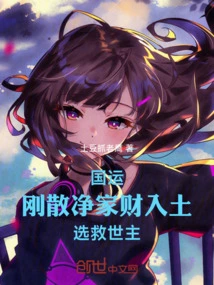 National Destiny: Having Just Scattered All the Family Wealth and Buried It, Choose a Savior