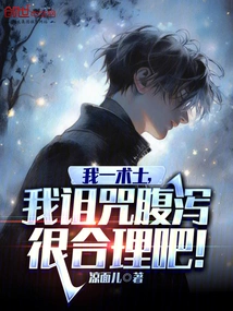 I Am a Warlock, so it Makes Sense for Me to Curse Diarrhea!