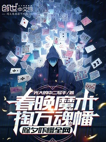 The Magic of the Spring Festival Gala Brought Out the Ten Thousand Souls Flag, Which Shocked the Entire Internet on New Year's Eve