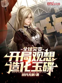 Global Catastrophe, Start by Visualizing the Jade Dish of Creation