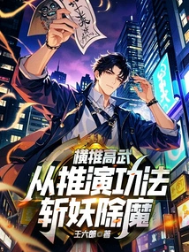 Push High Martial Arts Horizontally, and Slay Demons from Deductive Techniques!