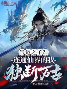 Son of Luck? I Am the One Who Connects to the Fairy World, and I Will Rule for Eternity