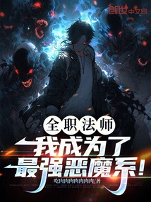 Versatile Mage: I Have Become the Strongest Demon Type!