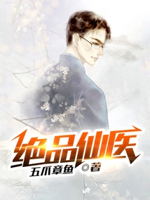 Excellent Immortal Doctor