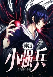 God-level Little Warrior