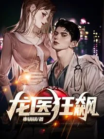 Dragon Doctor is Furious