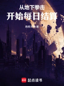 Daily Settlement Begins with Underground Boxing